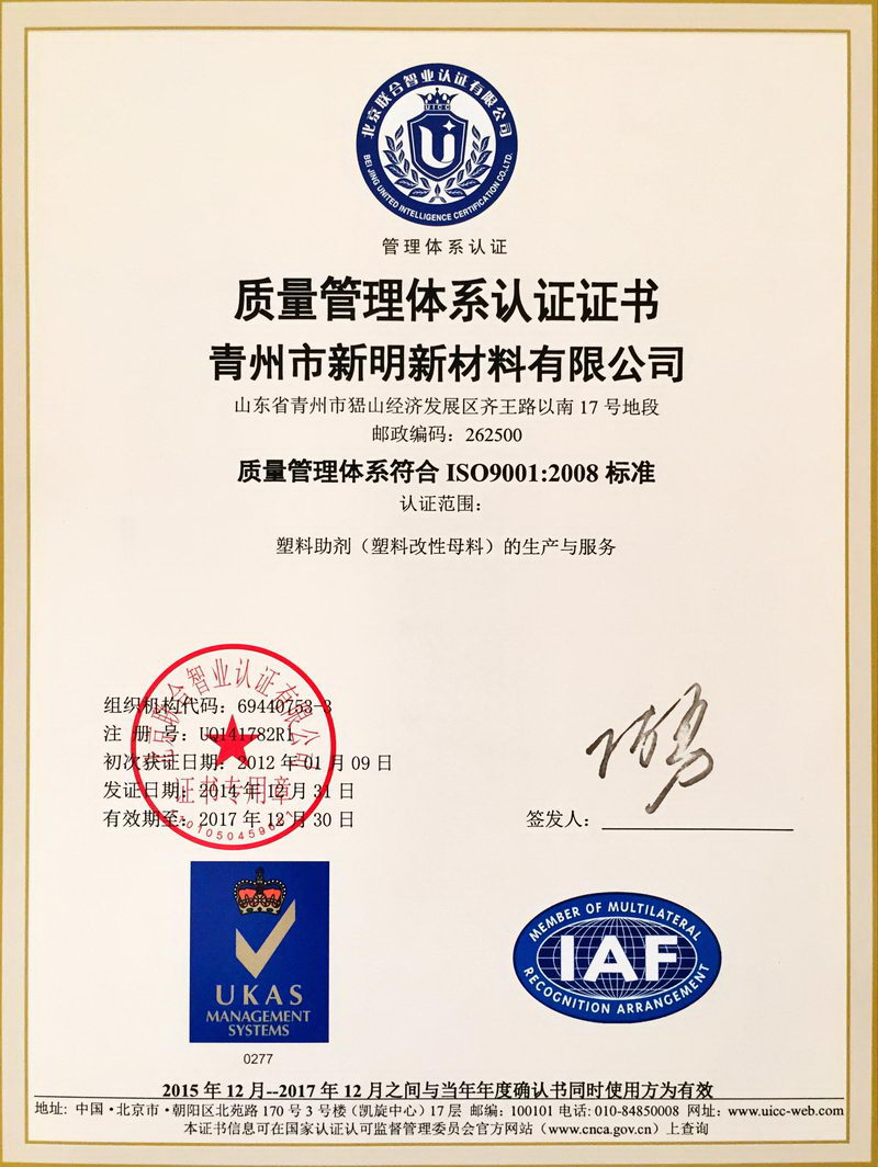 ISO9001：2008 Chinese