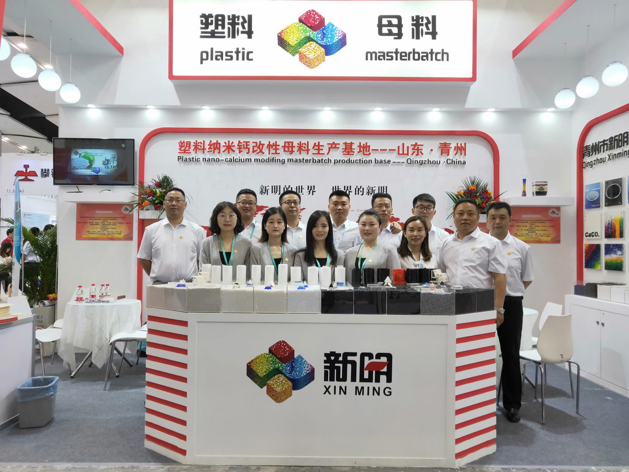 The 33rd International Rubber and Plastics Exhibition in Guangzhou in 2020